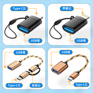 适用于OTG二合一数据线安卓type c转换器华为转接头oppo手机连接U盘声卡小米红米vivo优盘USB接口tpc荣耀苹果