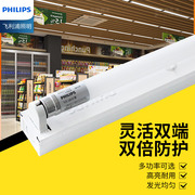 飞利浦T8灯管双端进电LED长条灯商用超亮光管超市专用全套支架灯