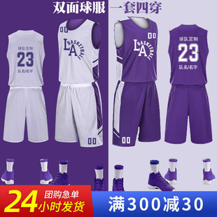 双面篮球服套装男定制队服正反两面穿比赛双面穿球衣可印字号订制