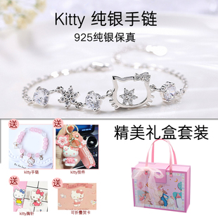 925纯银hello kitty手链哈喽KT凯蒂猫hallo凯特猫生日礼物女士