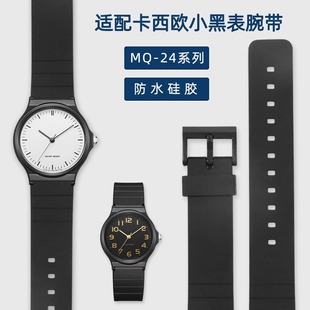 适配卡西欧casio手表带小黑透明表带改装mq2458树脂橡胶配件替换