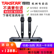 Takstar/得胜 X5 无线麦克风UHF会议演唱KTV家用娱乐K歌无线话筒