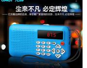 sast先科s-169收音机，mp3插卡音箱迷你播放器外放老人小音响老年