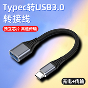 otg转接线typec转usb3.0安卓手机连u盘转换器，头下载歌到优盘，读取连接车载适用华为小米平板电脑otc数据线typc