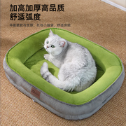 猫窝四季通用可拆洗猫床睡觉用夏垫子保暖椭圆窝狗窝宠物用品