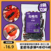糯掌乌梅夹番茄水果乌梅条252g/袋台湾特产乌梅肉无核正宗小零食