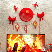 电视背景墙新年挂饰年味布置过年家里春节高级感套装蝴蝶结立体福