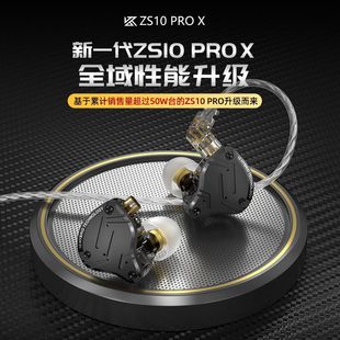 KZ Zs10 pro X圈铁耳机入耳式HIFI高音质发烧级可换线DIY带麦手机