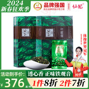 仙冠2023新茶春茶安溪铁观音，兰花香浓香型，特级乌龙茶手工茶叶500g