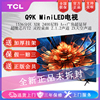 TCL 98Q9K 98英寸 Mini LED 1536分区QLED量子点超薄液晶智能电视