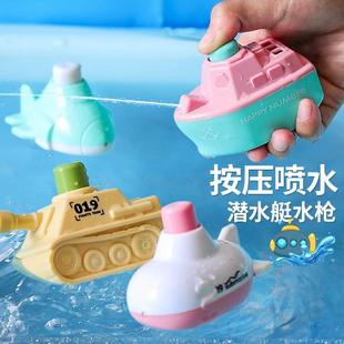 儿童洗澡玩具船宝宝戏水按压小船喷水浴缸水中水里玩的潜水艇水