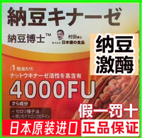 日本进口纳豆激酶纳豆，红曲纳豆片4000fu30粒中老年人养生