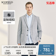 scofield23春季男时尚，商务潮流百搭舒适长袖单排扣西服外套