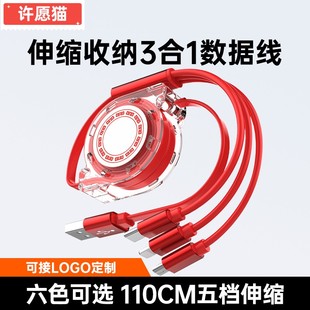 一拖三充电线伸缩三合一手机快充typec适用于苹果数据线安卓定制logo多功能多用收缩多口通用冲电车载usb车载