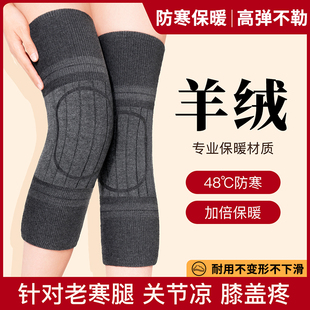 羊绒护膝盖套冬季保暖老寒腿男女士关节，老人专用加厚加长护腿神器
