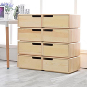 实木收纳柜抽屉式卧室单个自由组合整理柜储物柜桌面收纳柜子木质