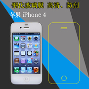 苹果iphone4钢化保护高清手机，膜4s4ga133287a1431防爆玻璃膜