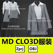 MD服装女性半身裙衬衫西装外套职业套装ZPRJ模型打版源文件3D服装