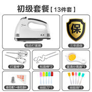 做蛋糕的全套工具打蛋器电动家用搅拌机小型手持自动打发器做蛋糕