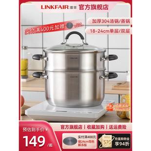 凌丰加厚304不锈钢蒸锅，家用小蒸锅双层多层汤锅，带蒸笼电磁炉适用