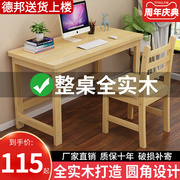 电脑桌台式实木书桌家用学生，学习写字小桌子，简易办公桌单人工作台