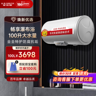 AO史密斯金圭内胆速热储水式电热水器家用100L升大容量E100MDG