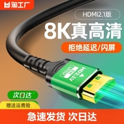 hdmi线2.1高清4k8k电视显示器，机顶盒投影仪电脑，笔记数据加长连接