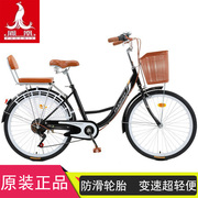 上海凤凰自行车女式24/26成人男学生轻便代步复古通勤车变速单车