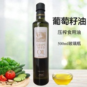 瑞森利康葡萄籽油食用油，压榨小瓶油，500ml玻璃瓶凉拌热炒带手拎袋