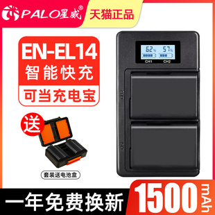 星威 EN-EL14适用尼康相机电池D3300 D3400 D3200 D3100 D5300 D5600 D5100 D5200 D5600 P7100 充电器套装