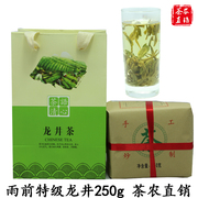2023茶叶绿茶杭州雨前龙井茶叶春茶，特级豆香型250g浓香型礼盒装