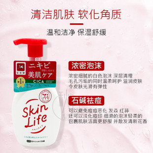 新版cow牛乳石碱祛痘泡沫洗面奶130g skinlife控油男女洁面160ml