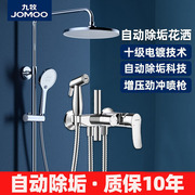 JOMOO/九牧卫浴花洒套装淋浴喷头增压浴霸家用品牌沐浴