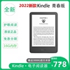 亚马逊kindle青春版2022电子书16G阅读器300PPI墨水屏背光灯