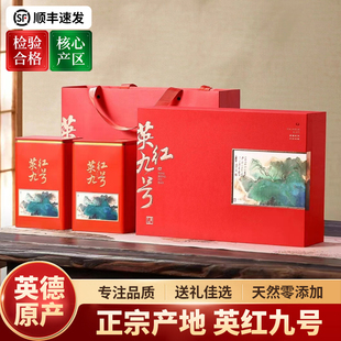 英德红茶英红九号礼盒装一斤正宗广东清远特产红茶叶一级新茶500g