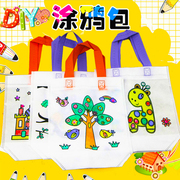 diy环保袋子填色涂鸦包儿童手工制作涂色材料白色空白帆布袋手绘