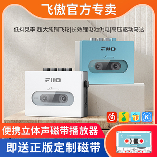 FiiO/飞傲 CP13 怀旧磁带机老式卡带播放机Walkman随身听USB充电