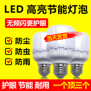 合启led球泡e27柱形10w20w30w40w50w60w白光，暖光工厂车间螺口灯泡