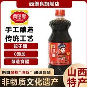 山西饺子醋蘸包子蘸饺子调凉菜/0添加酿造/食醋/800g*3