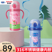 日本泰福高小猪佩奇儿童保温杯带吸管水杯子宝宝两用不锈钢内胆女