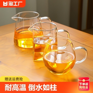耐高温加厚公道杯玻璃日式公杯家用高档分茶器茶漏套装功夫茶具杯