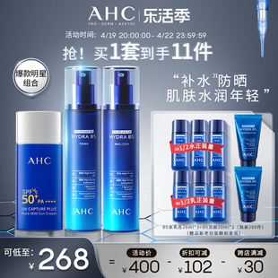 ahcb5水乳玻尿酸补水纯净温和防晒霜保湿清爽舒缓套装