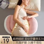 孕妇枕头护腰侧睡枕托腹睡觉侧卧枕孕期，睡觉神器u型枕靠抱枕怀孕