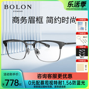 bolon暴龙近视眼镜框，男β钛简约商务方框，光学镜架bt6006