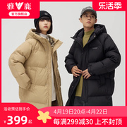 雅鹿中长款羽绒服女2024秋冬时尚保暖加厚连帽男女同款外套