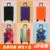 弹力行李箱套拉杆箱旅行防尘罩袋保护套，202428寸30寸加厚耐磨
