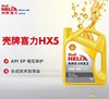 机油10W-40黄壳HX5半合成黄喜力 SP汽车四季发动机润滑油4L