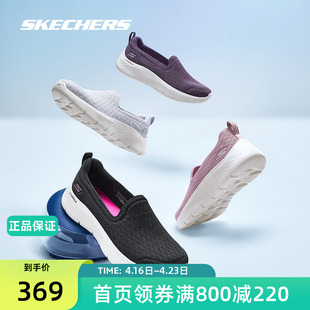 Skechers斯凯奇gowalk健步鞋一脚蹬女鞋妈妈鞋软底鞋子