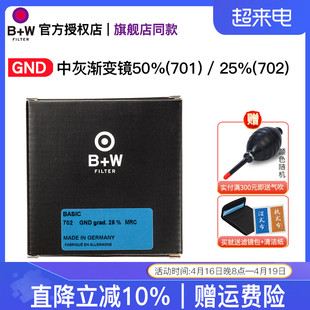 B+W 77mm 25% GND 702中灰渐变镜相机镜头滤镜渐变灰镜49 52 58 62 67 72 82