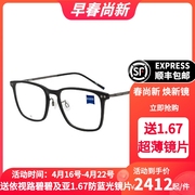 ZEISS蔡司镜架男女钛+板材时尚休闲超轻眼镜框全框ZS22705LB
